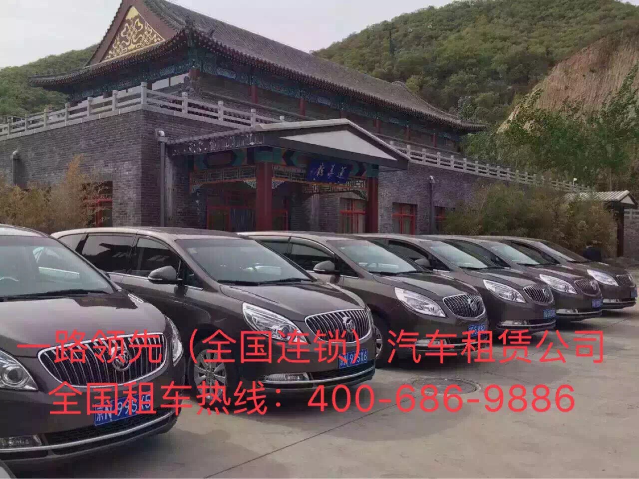 北京汽車(chē)租賃公司 北京汽車(chē)租賃公司