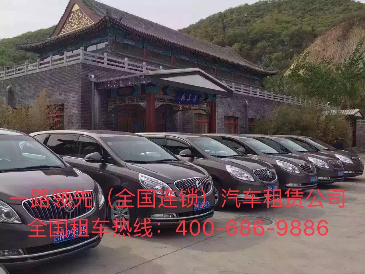 北京汽車(chē)租賃 北京汽車(chē)租賃