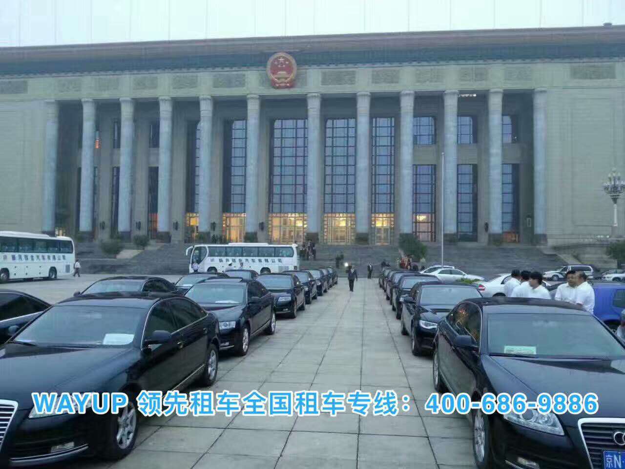 北京商務(wù)車出租 北京商務(wù)車出租